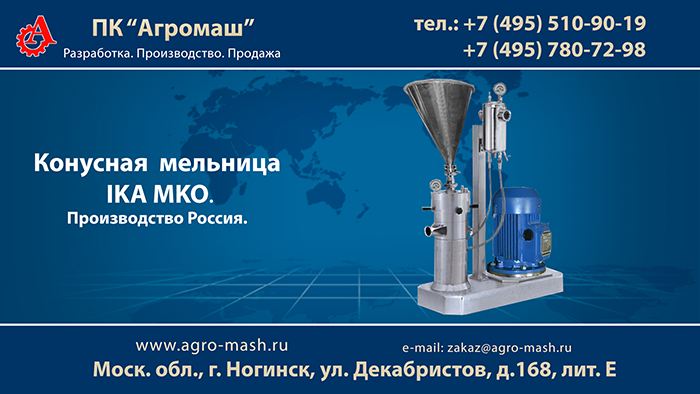 ���������� �������� IKA MKO 2000 �� �� "�������"